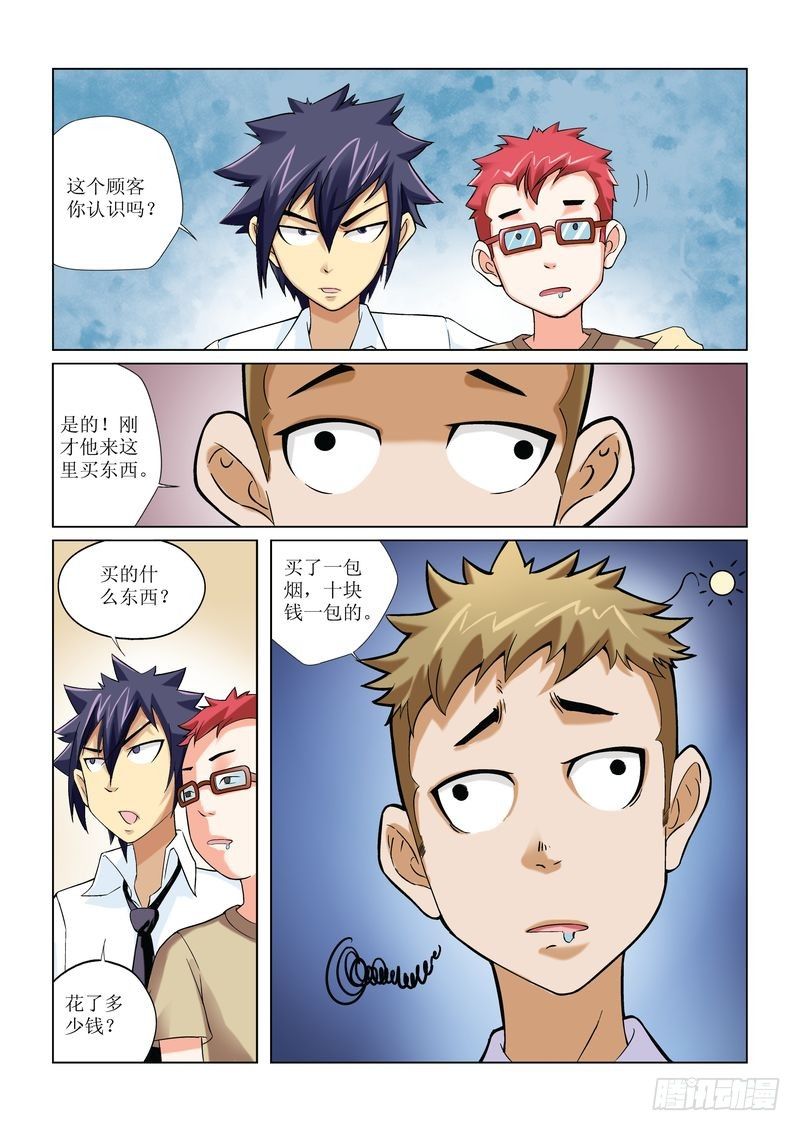 恶魔手机 - 04 - 1