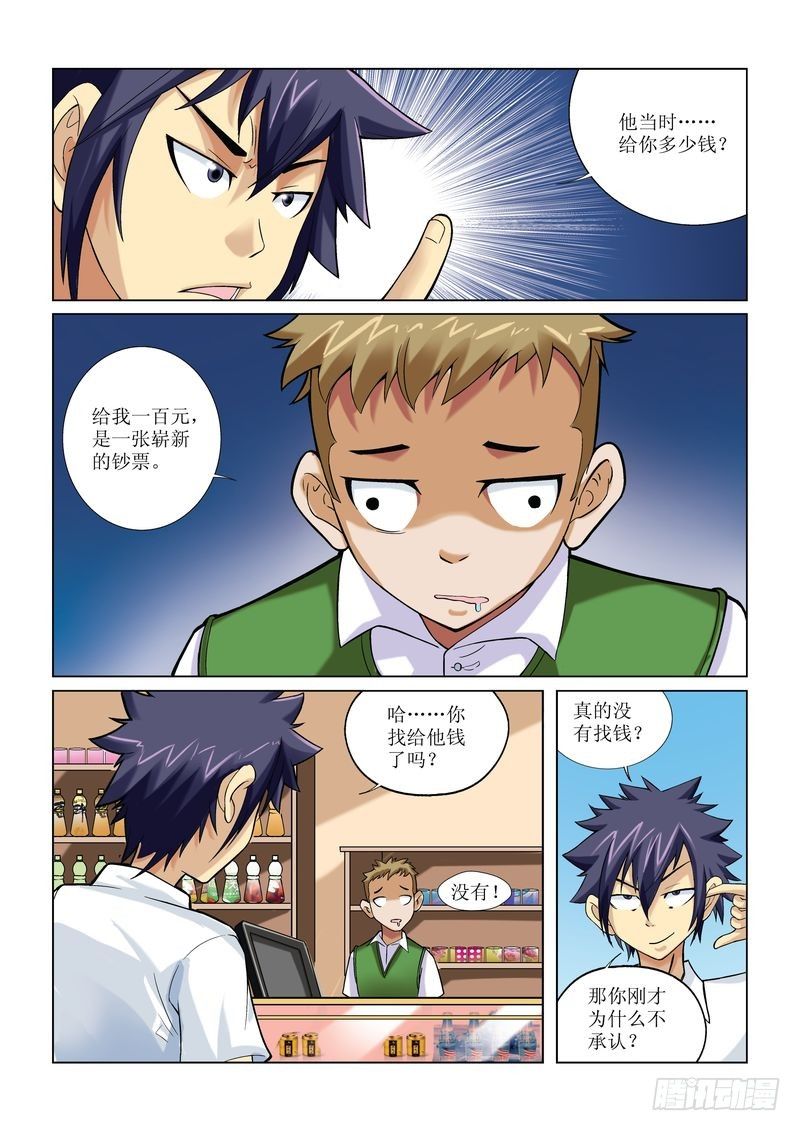 恶魔手机 - 04 - 2