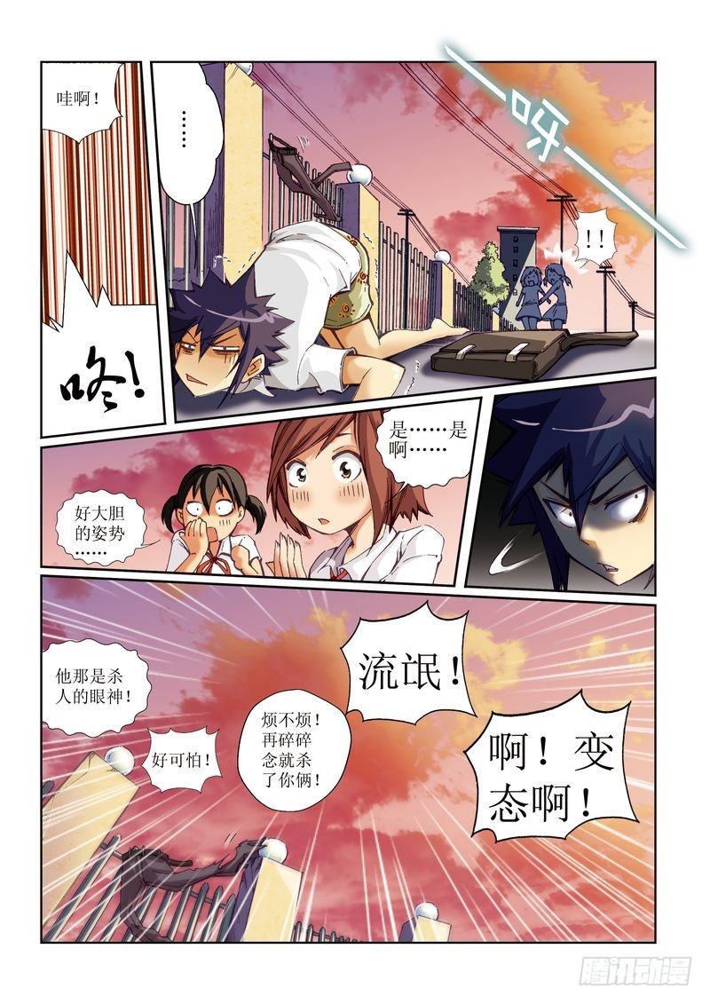 恶魔手机 - 06 - 1