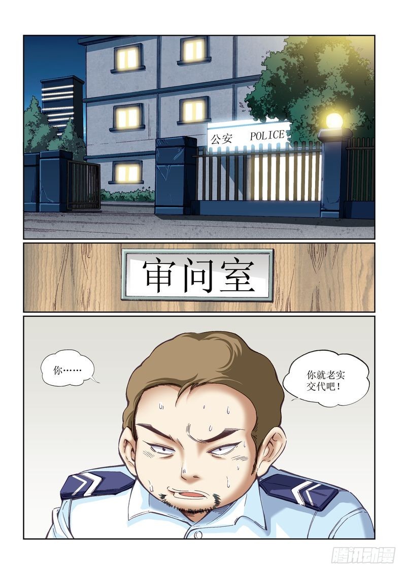 恶魔手机 - 06 - 2