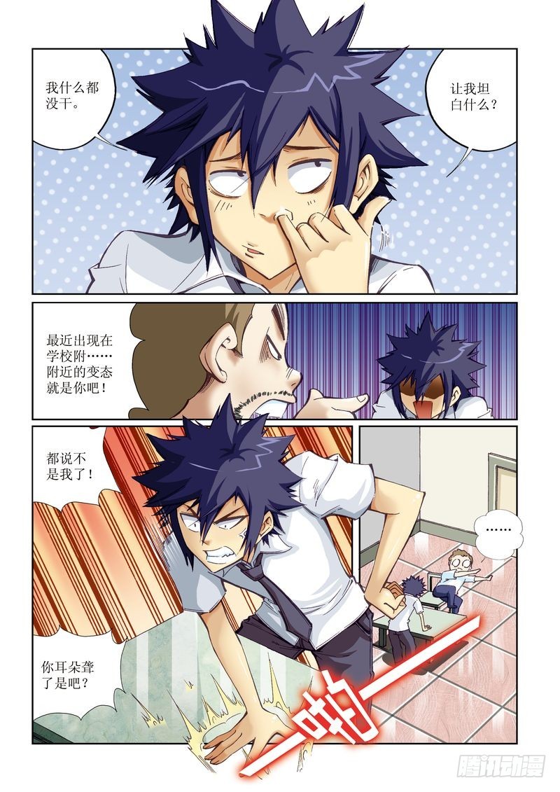 恶魔手机 - 06 - 3