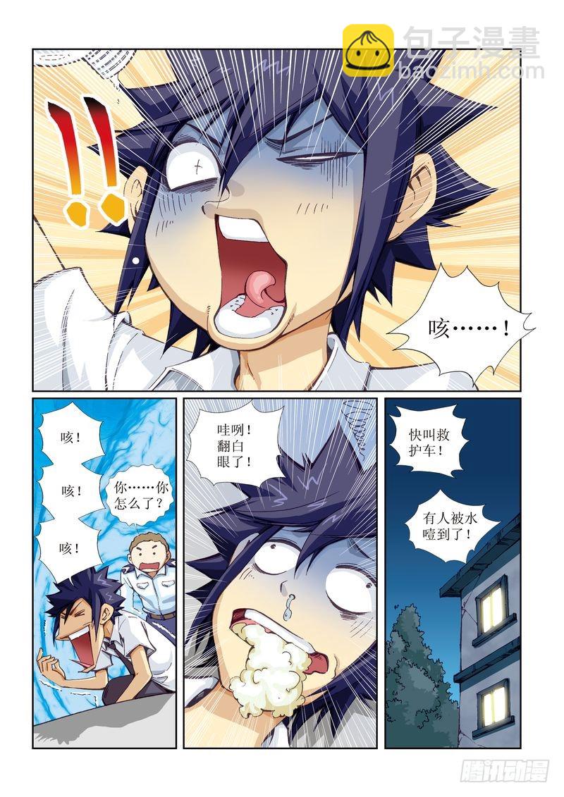 恶魔手机 - 06 - 2