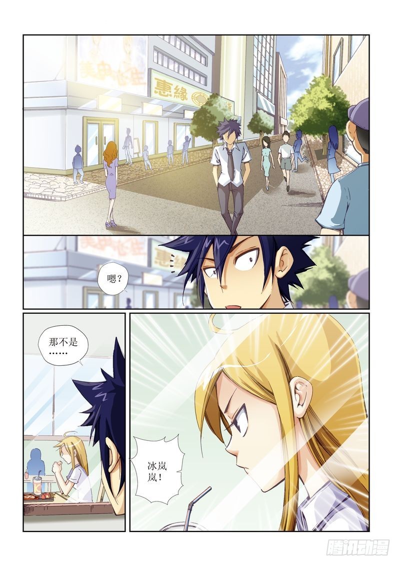 恶魔手机 - 08 - 1