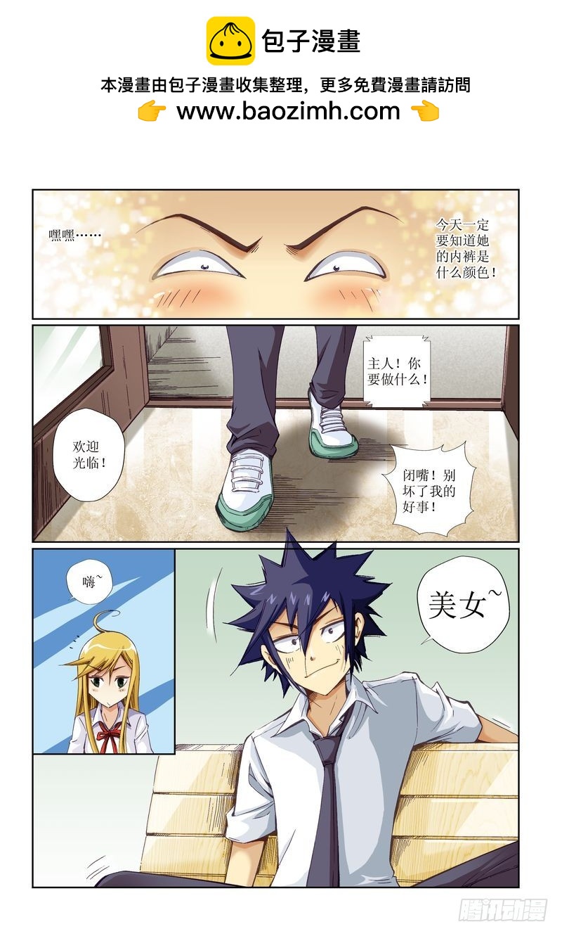 恶魔手机 - 08 - 2