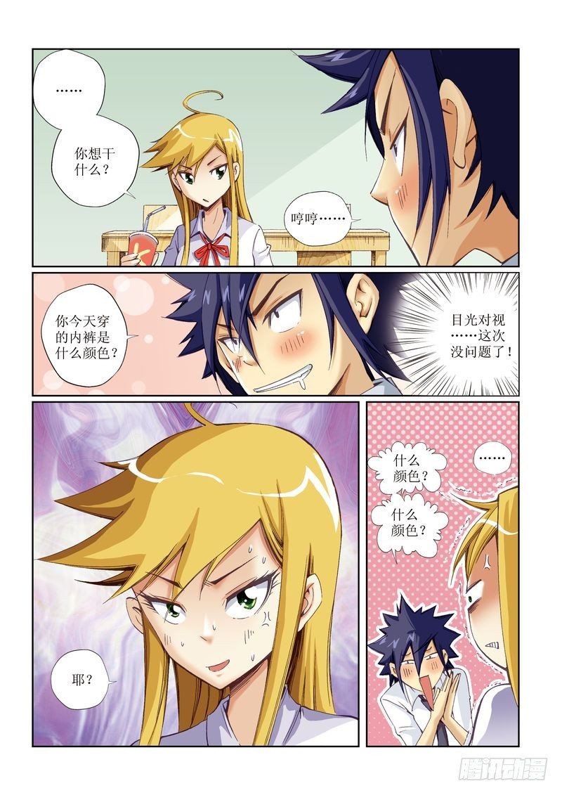 恶魔手机 - 08 - 1