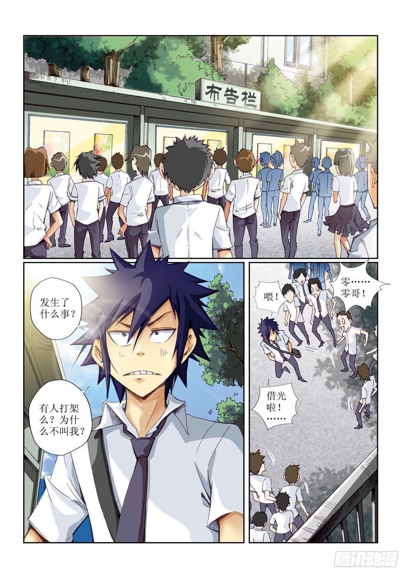 恶魔手机 - 08 - 2