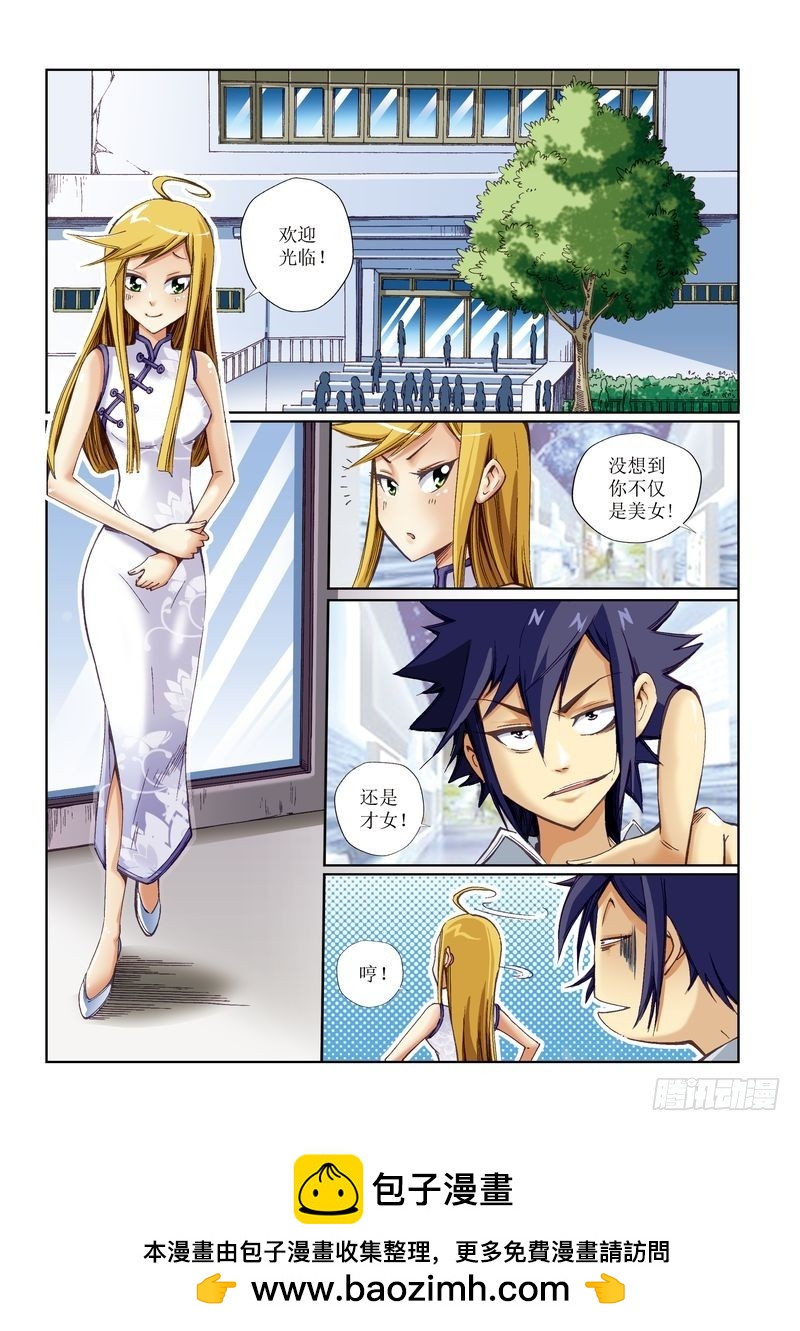 恶魔手机 - 08 - 2