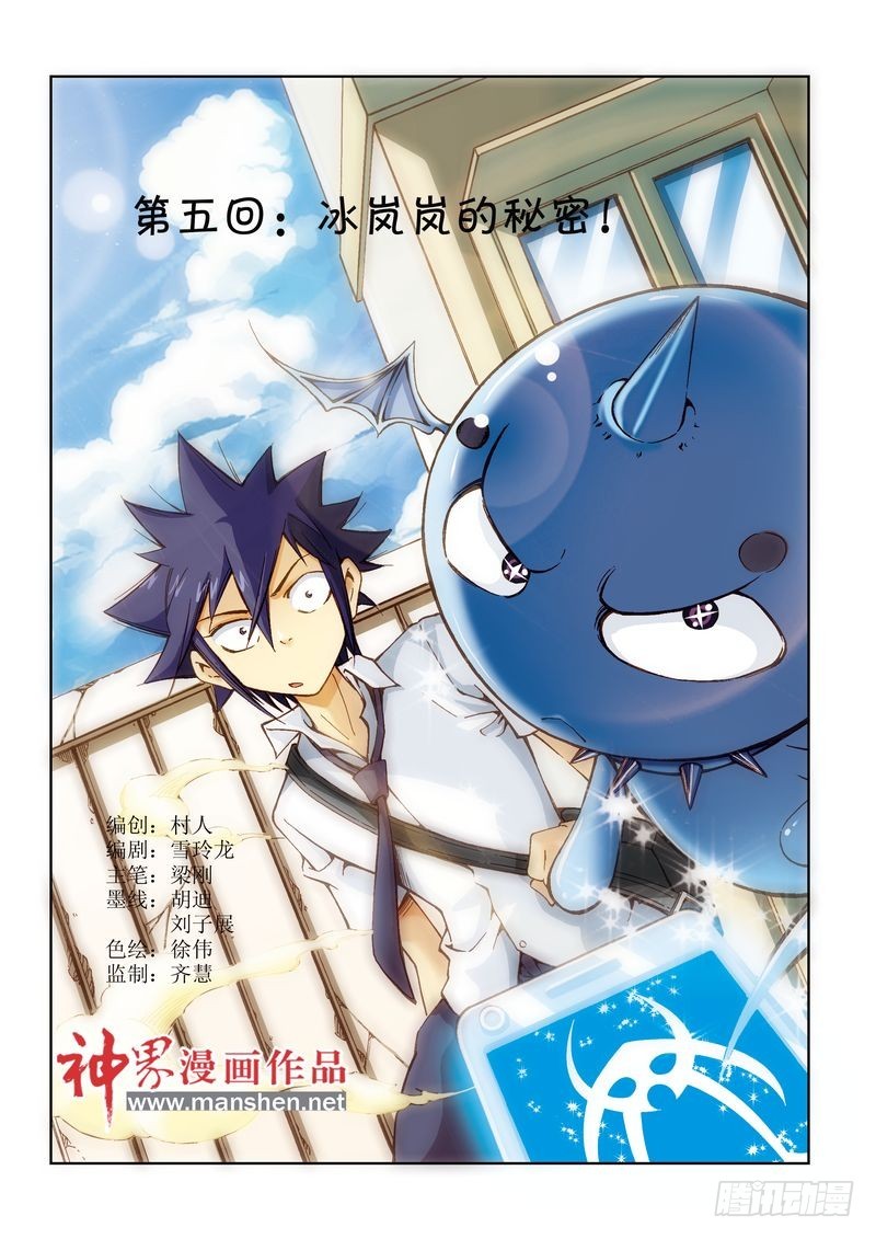 恶魔手机 - 10 - 1