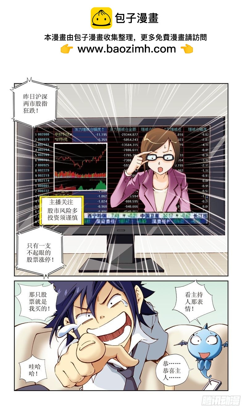 恶魔手机 - 10 - 2