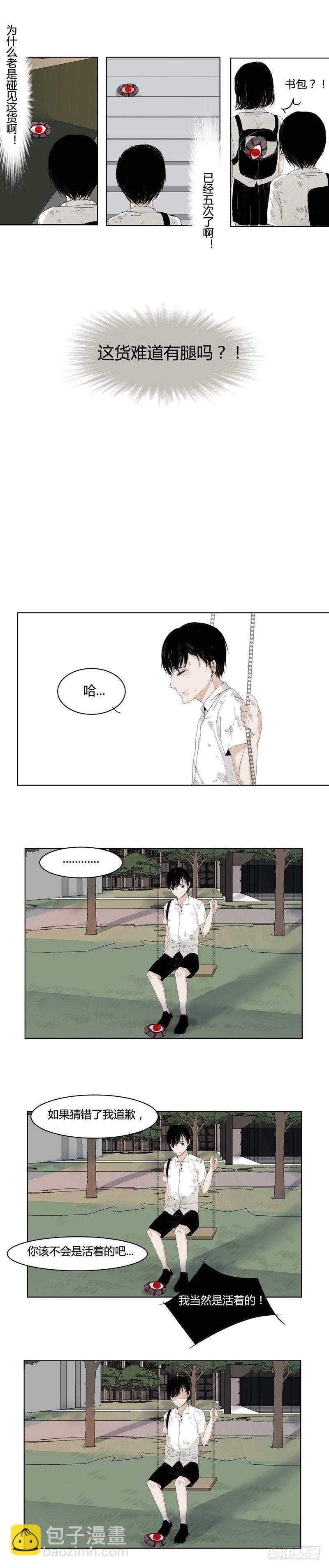 恶魔饲养者 - 前篇（二） - 1