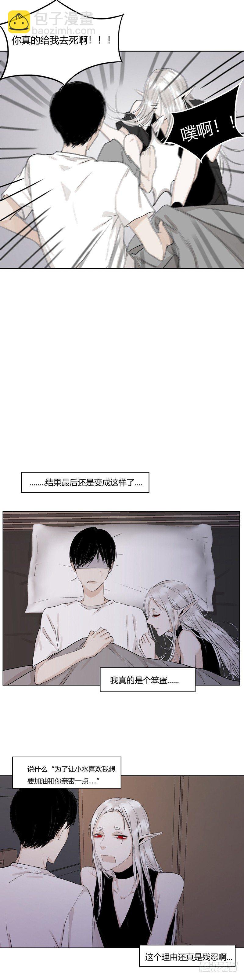 恶魔饲养者 - 正篇（九） - 4