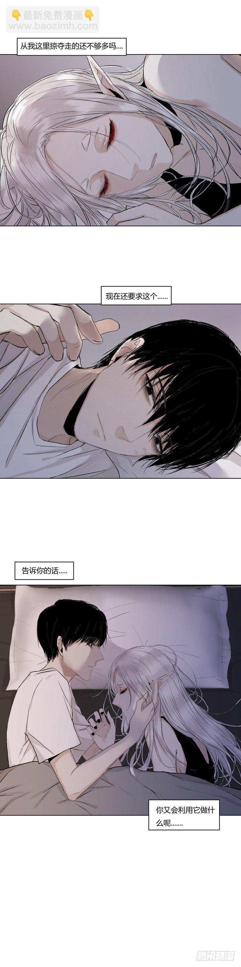 恶魔饲养者 - 正篇（九） - 1