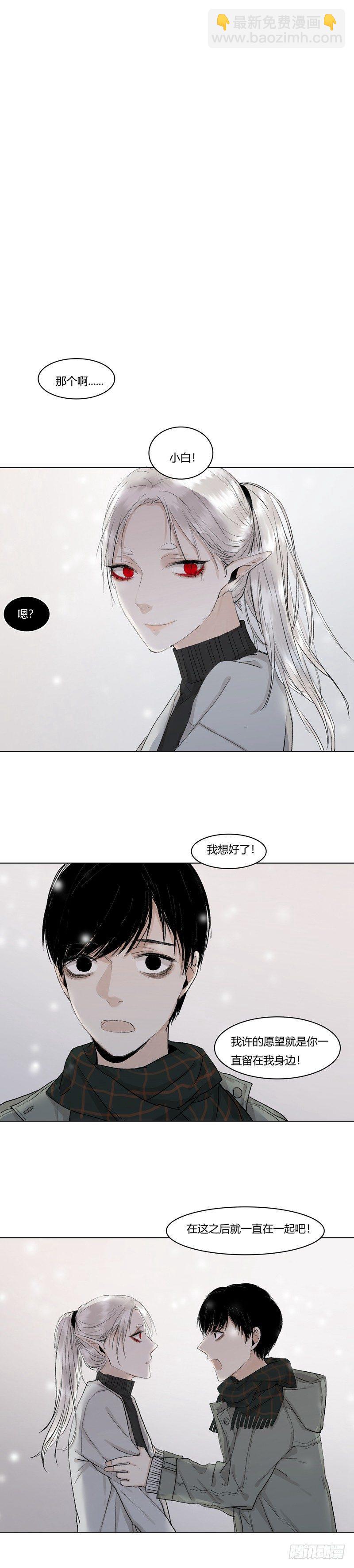 恶魔饲养者 - 正篇（九） - 2