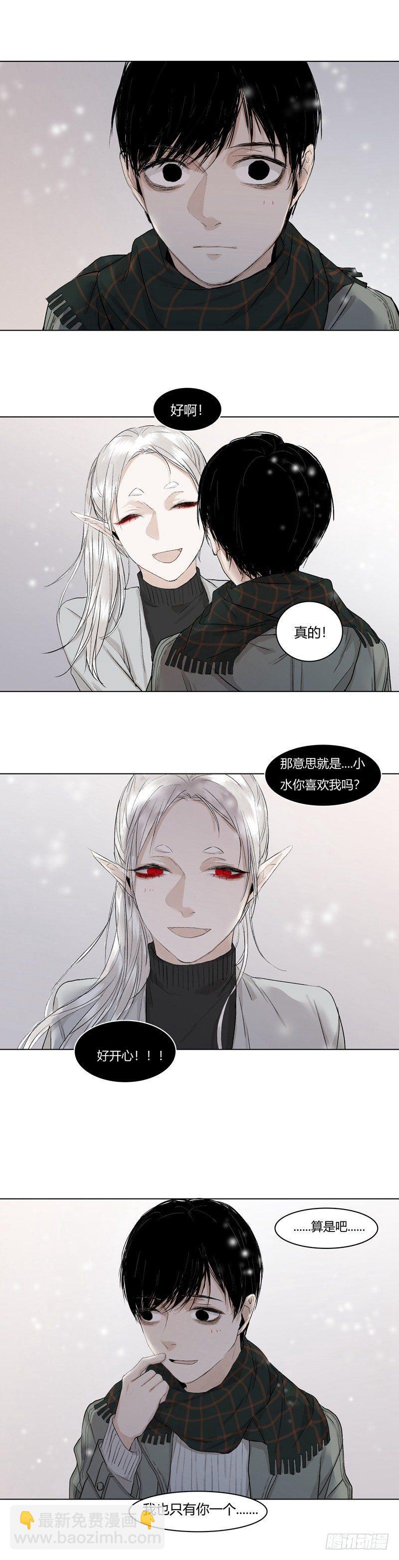 恶魔饲养者 - 正篇（九） - 3