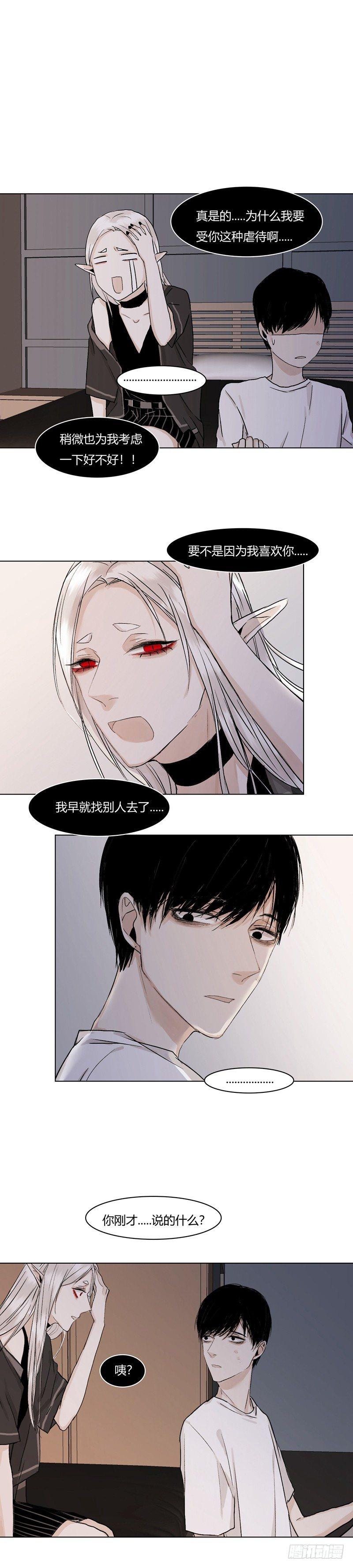 恶魔饲养者 - 正篇（九） - 4