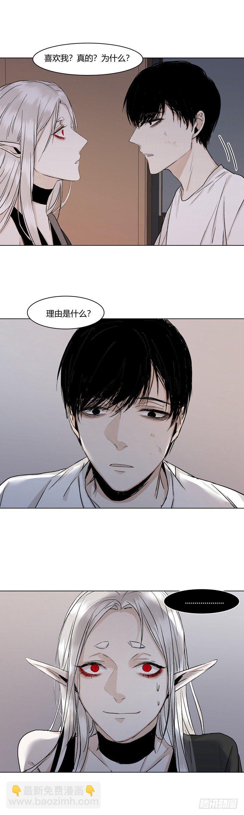 恶魔饲养者 - 正篇（九） - 1