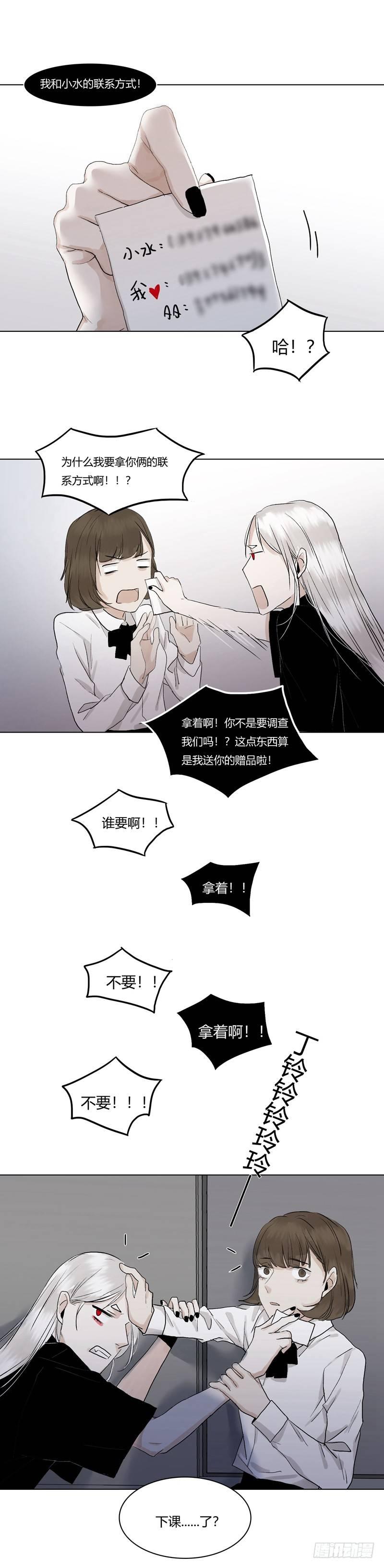 恶魔饲养者 - 正篇（十一） - 2