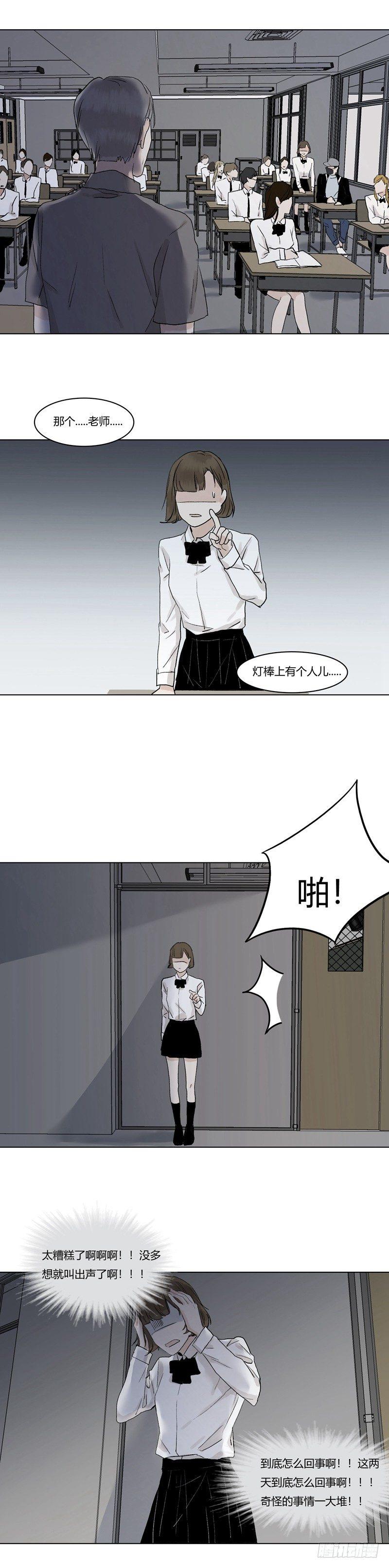 恶魔饲养者 - 正篇（十一） - 3