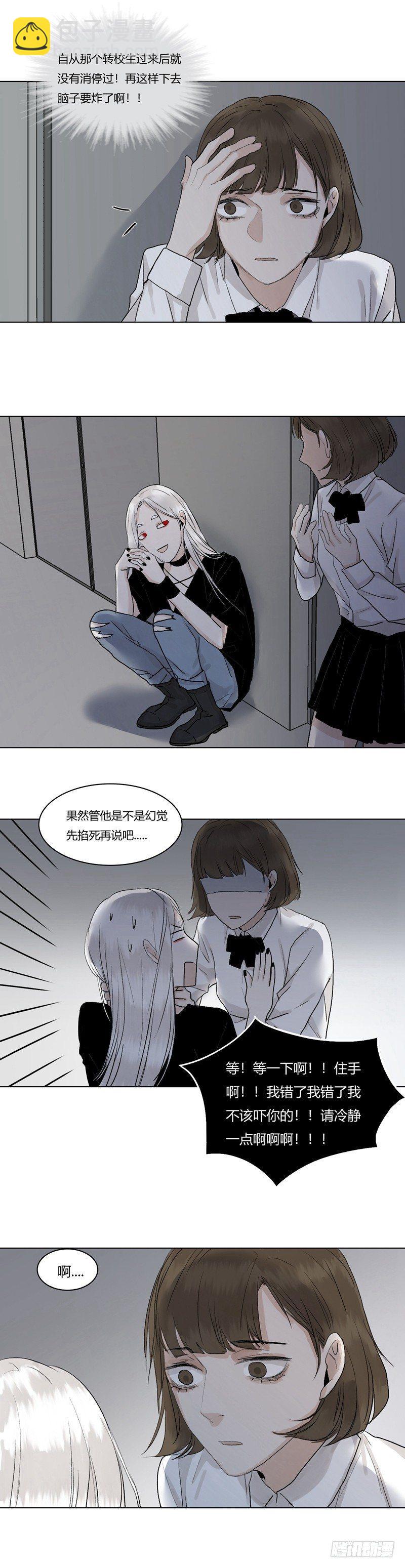 恶魔饲养者 - 正篇（十一） - 4