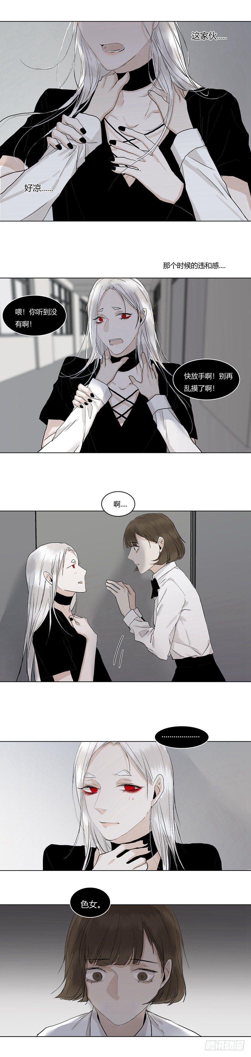 恶魔饲养者 - 正篇（十一） - 1