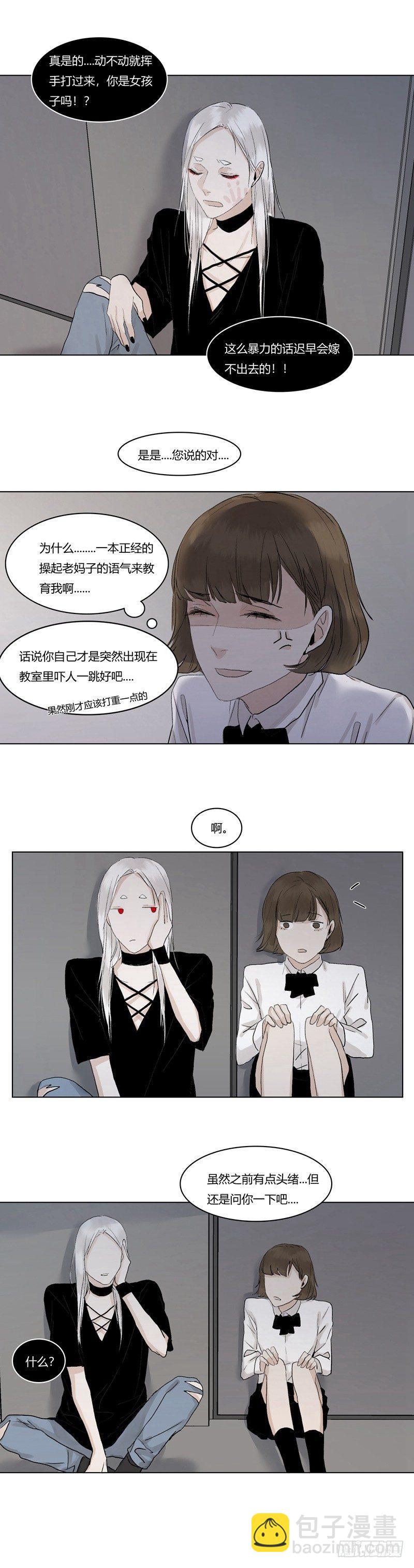 恶魔饲养者 - 正篇（十一） - 3