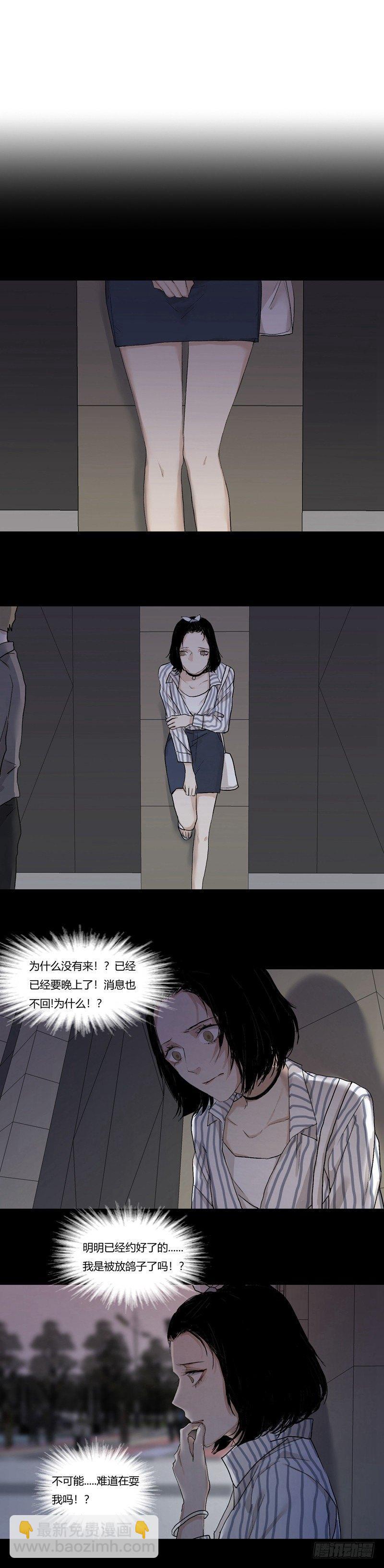 恶魔饲养者 - 正篇（十三） - 3