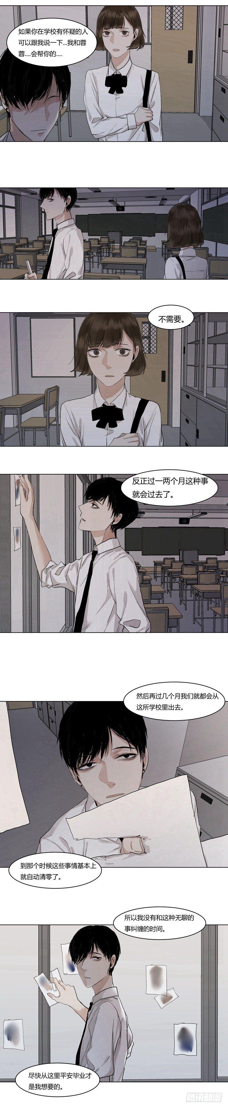 恶魔饲养者 - 正篇（十五） - 3