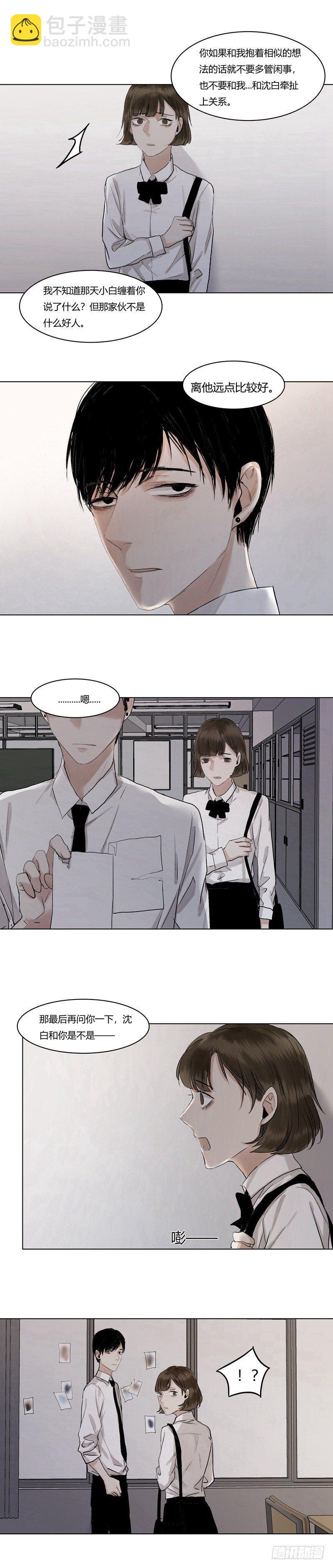 恶魔饲养者 - 正篇（十五） - 1