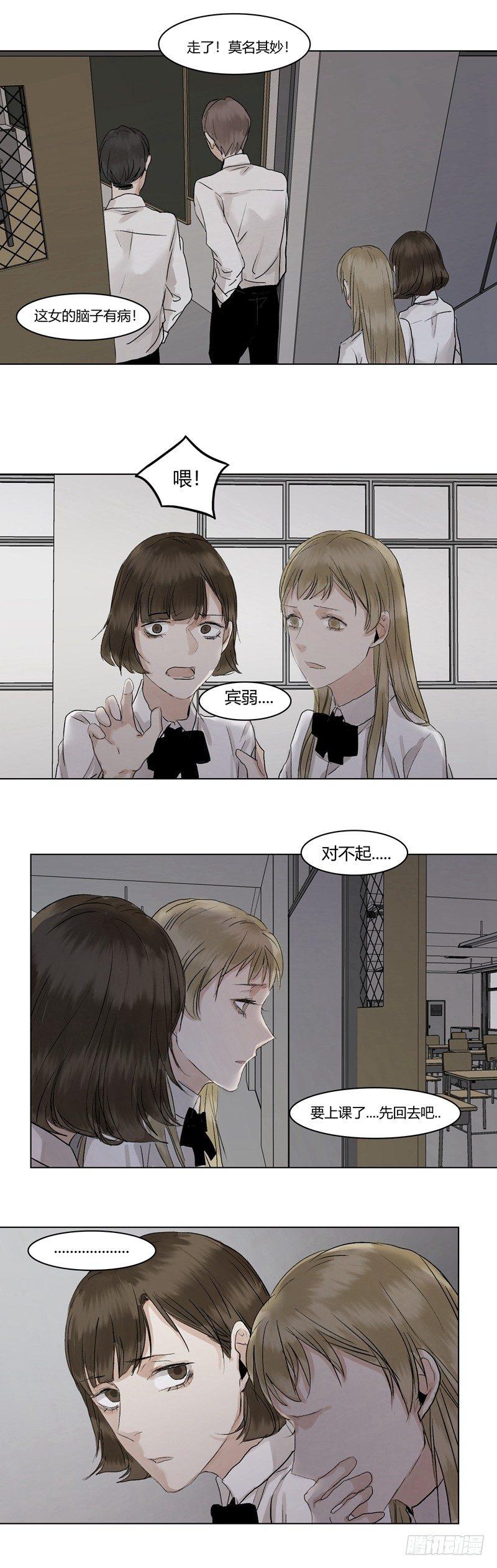 恶魔饲养者 - 正篇（十五） - 3