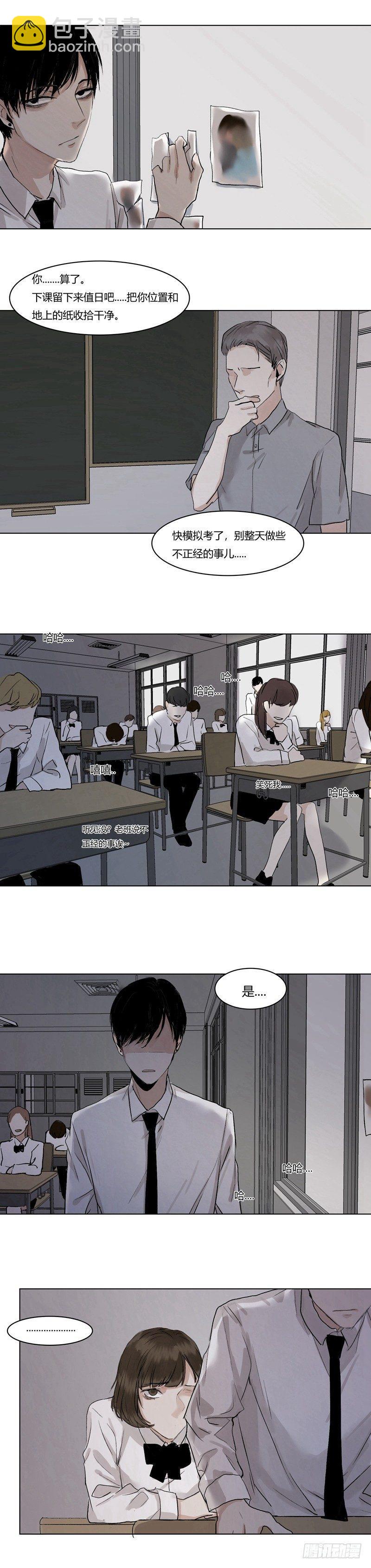 恶魔饲养者 - 正篇（十五） - 3