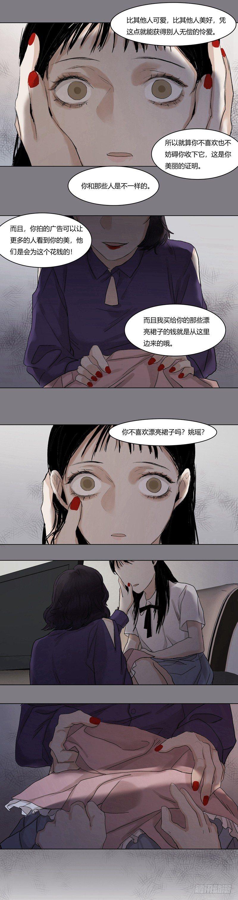 恶魔饲养者 - 正篇（十七） - 1