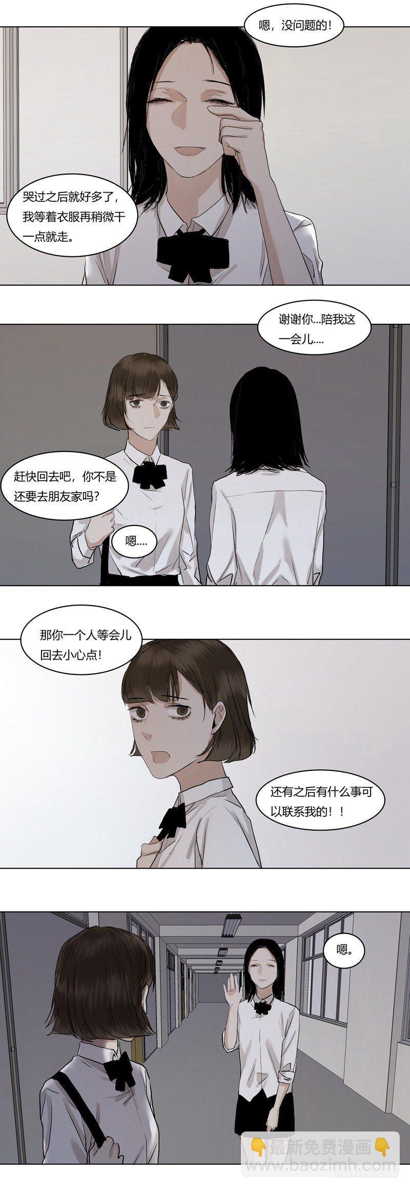 恶魔饲养者 - 正篇（十九） - 1