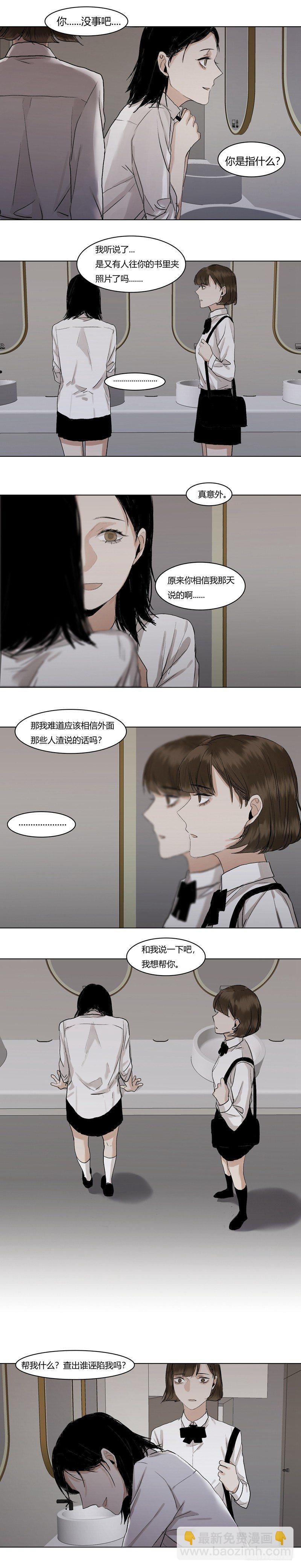 恶魔饲养者 - 正篇（十九） - 3