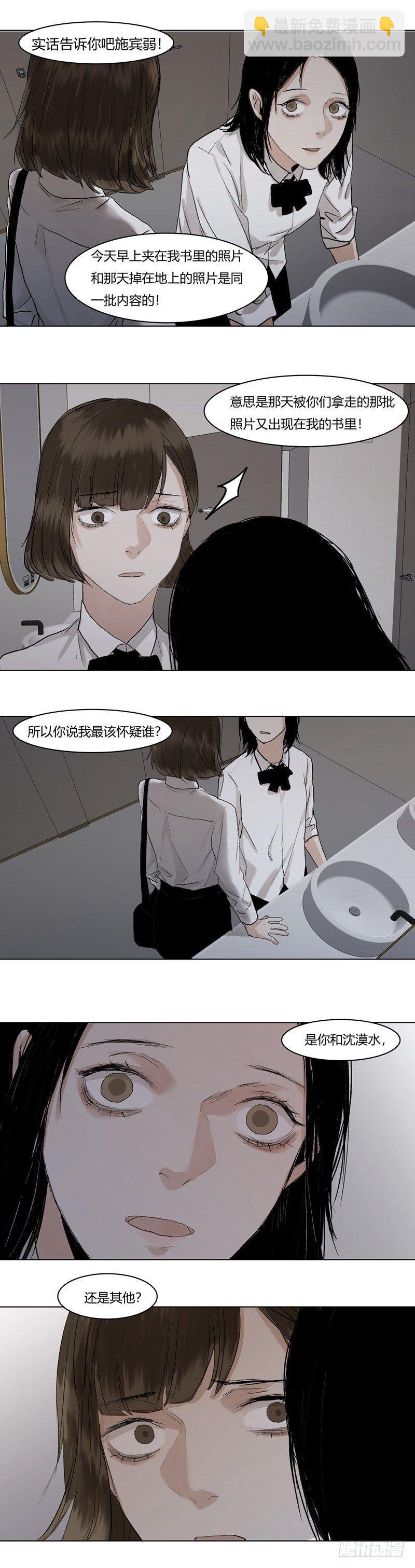 恶魔饲养者 - 正篇（十九） - 4