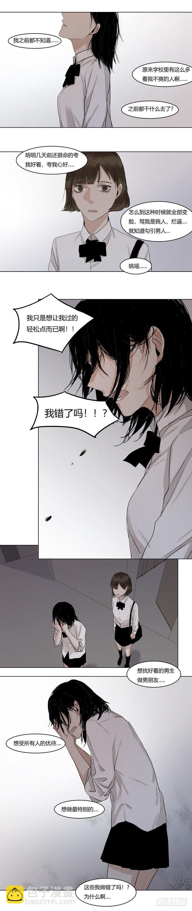 恶魔饲养者 - 正篇（十九） - 4