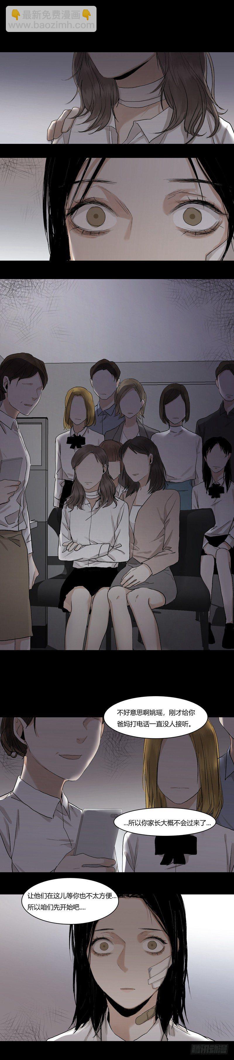 恶魔饲养者 - 正篇（二十一） - 1