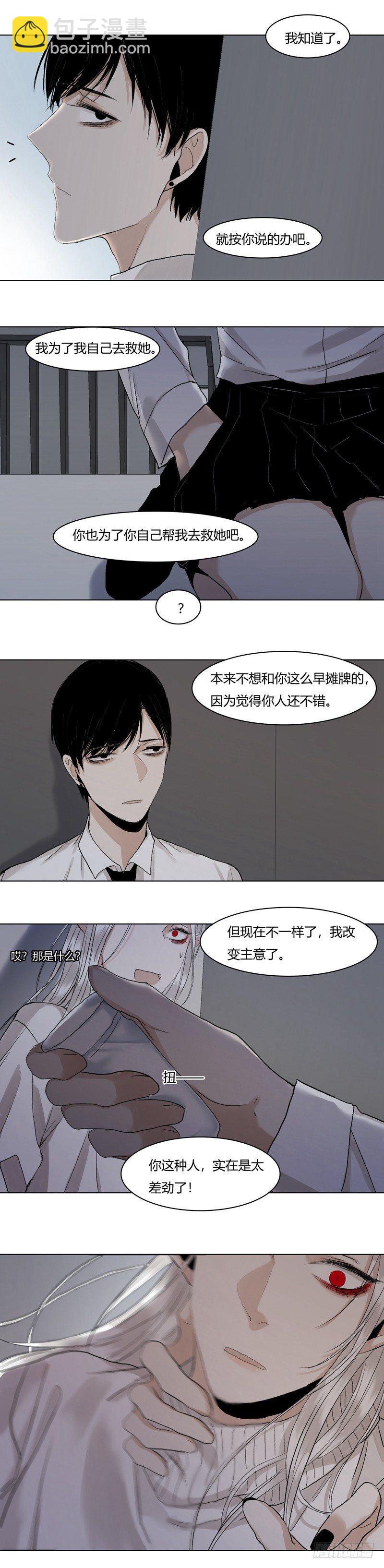 恶魔饲养者 - 正篇（二十三） - 2