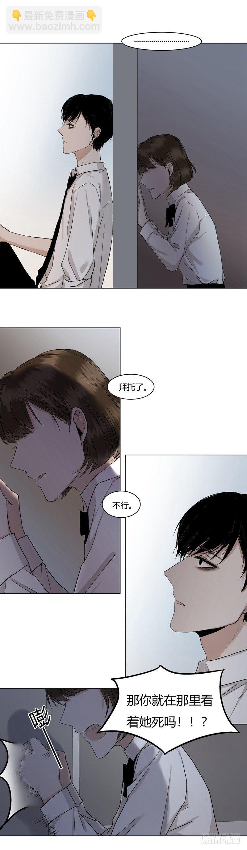 恶魔饲养者 - 正篇（二十三） - 2