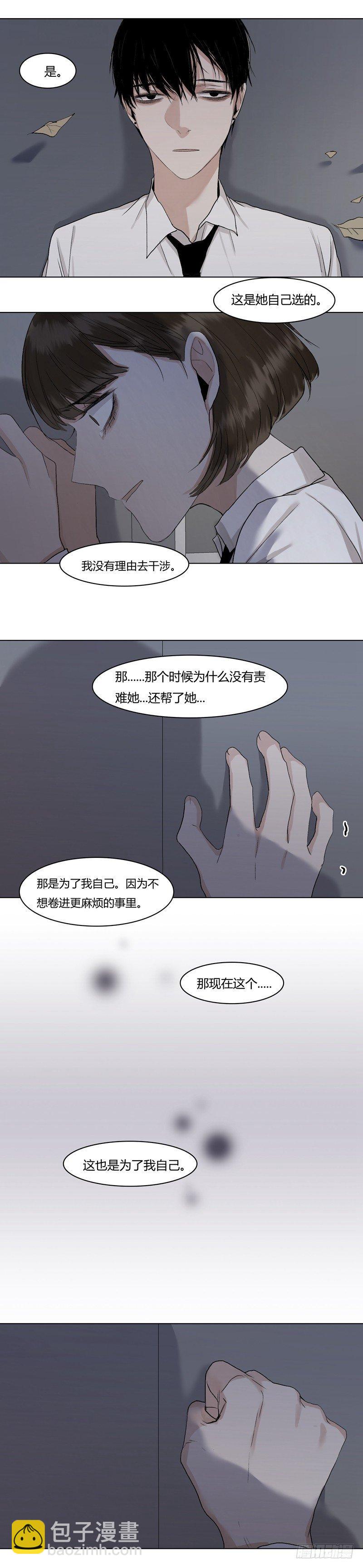 恶魔饲养者 - 正篇（二十三） - 3