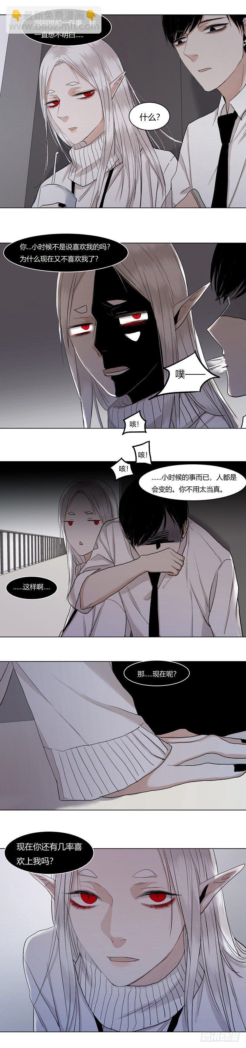 恶魔饲养者 - 正篇（二十五） - 3