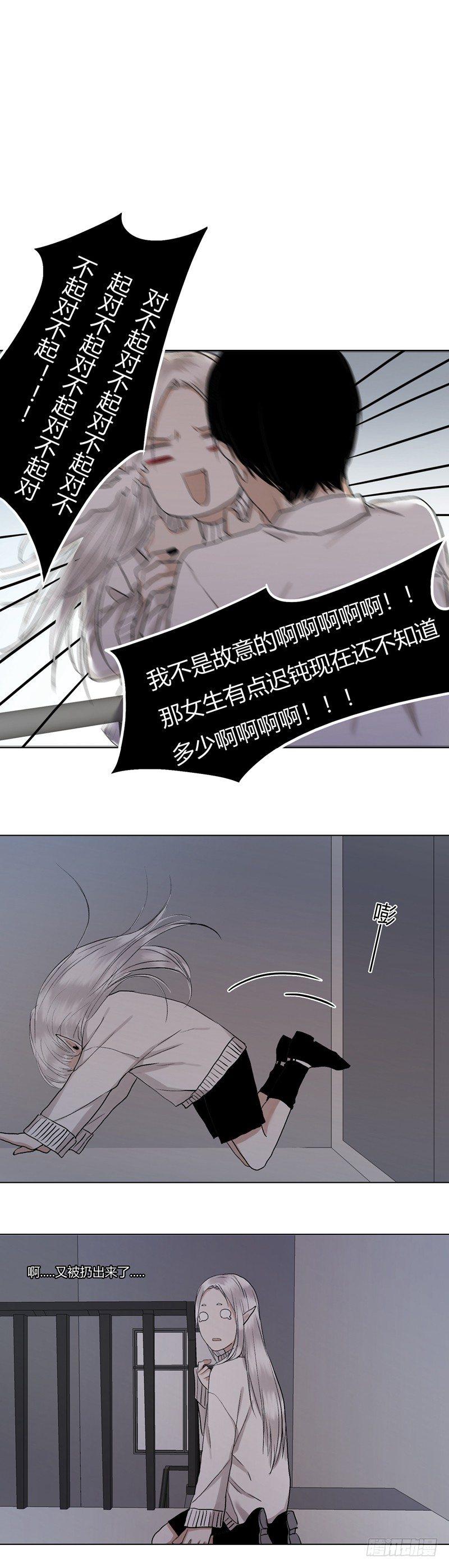 恶魔饲养者 - 正篇（二十五） - 2