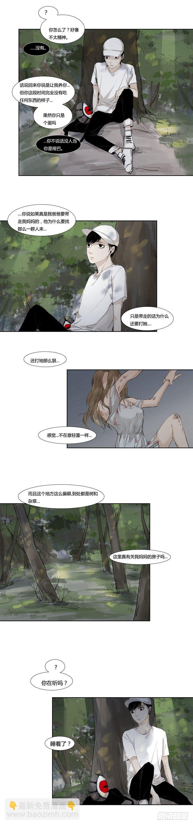 恶魔饲养者 - 前篇（四） - 2