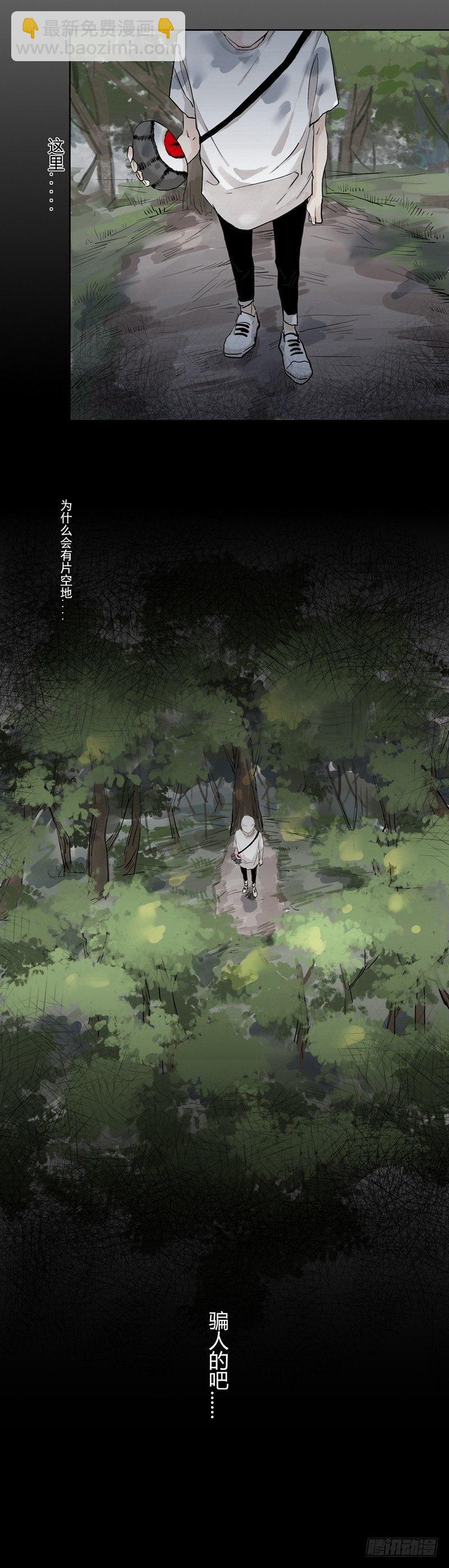 恶魔饲养者 - 前篇（四） - 4