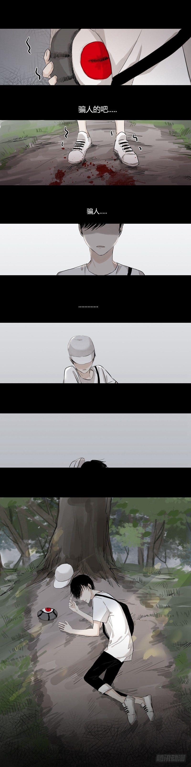 恶魔饲养者 - 前篇（四） - 1