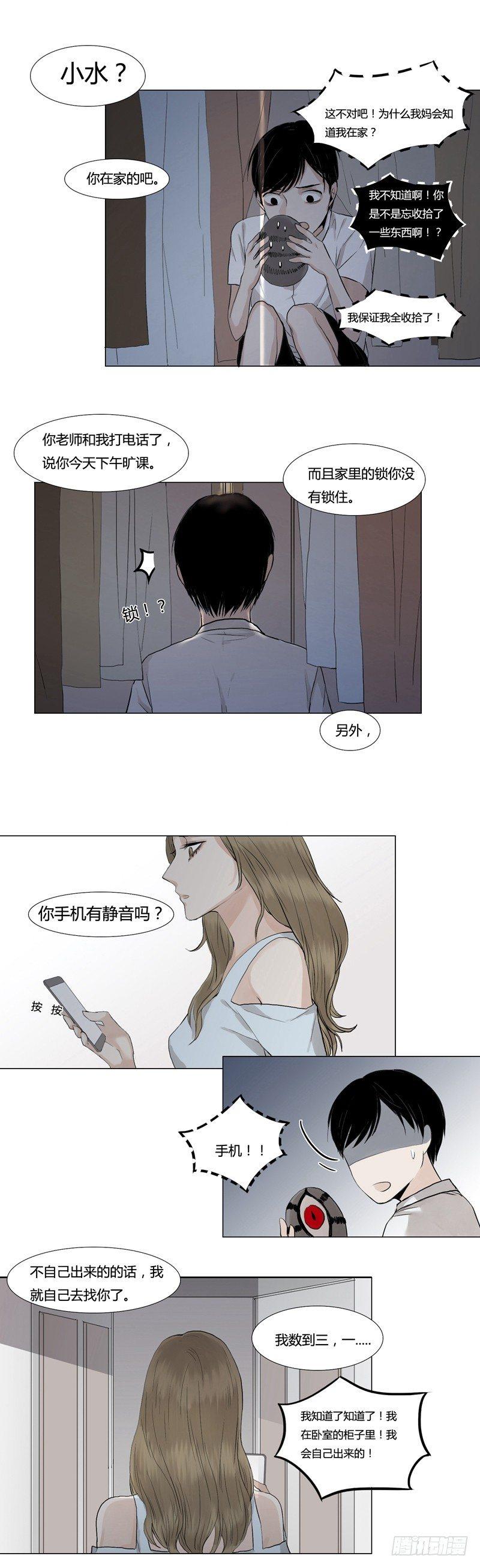 恶魔饲养者 - 前篇（四） - 1