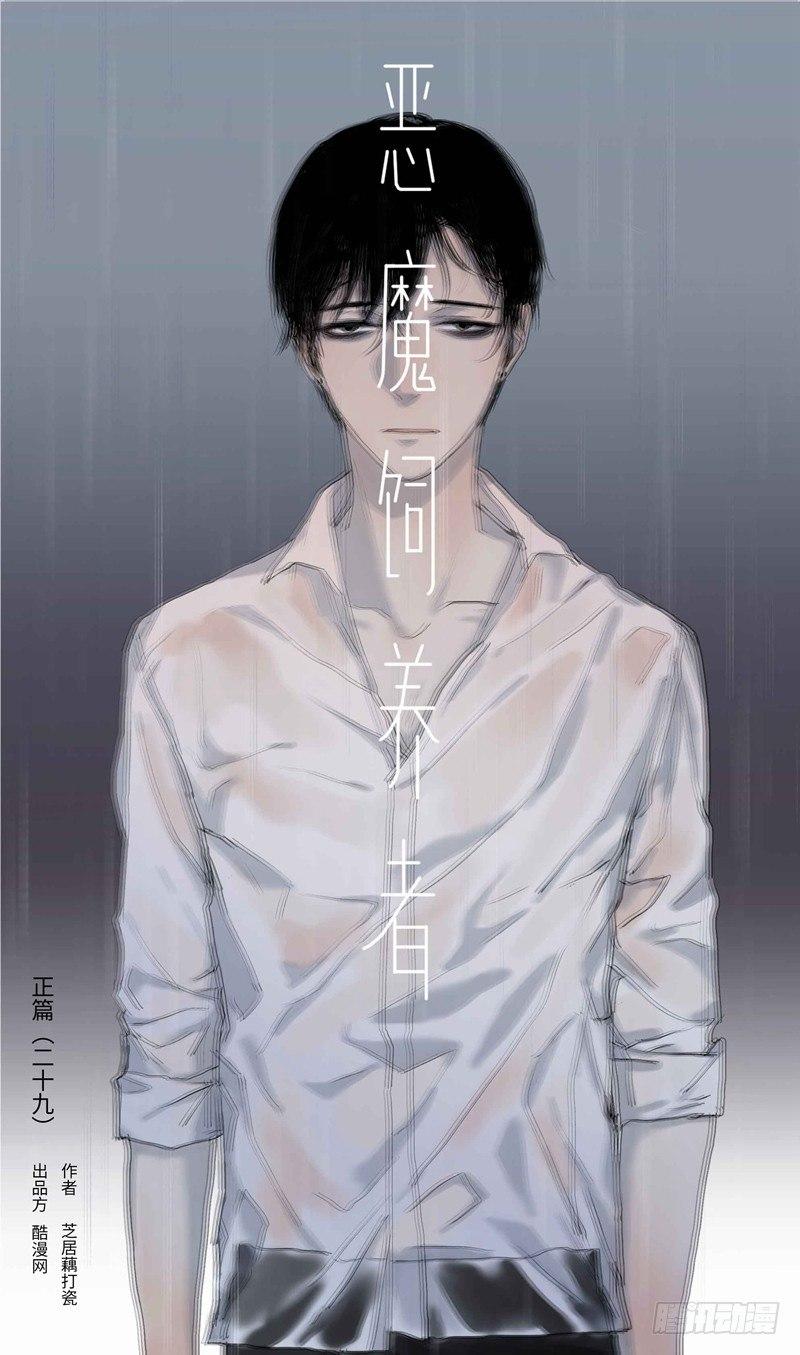 正篇（二十九）-第34话