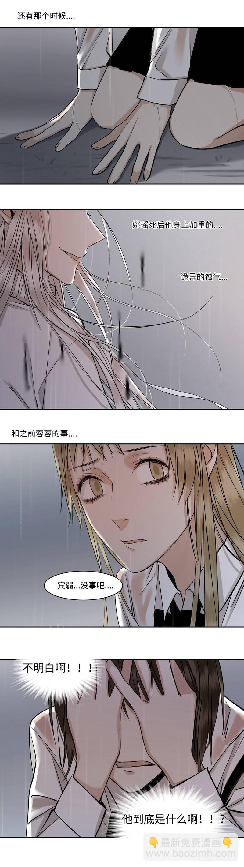 正篇（三十三）-第38话