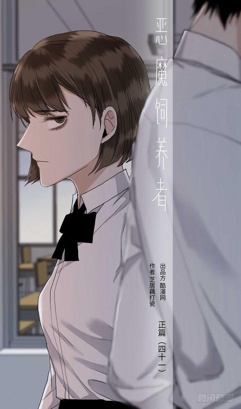 正篇（四十一）-第46话