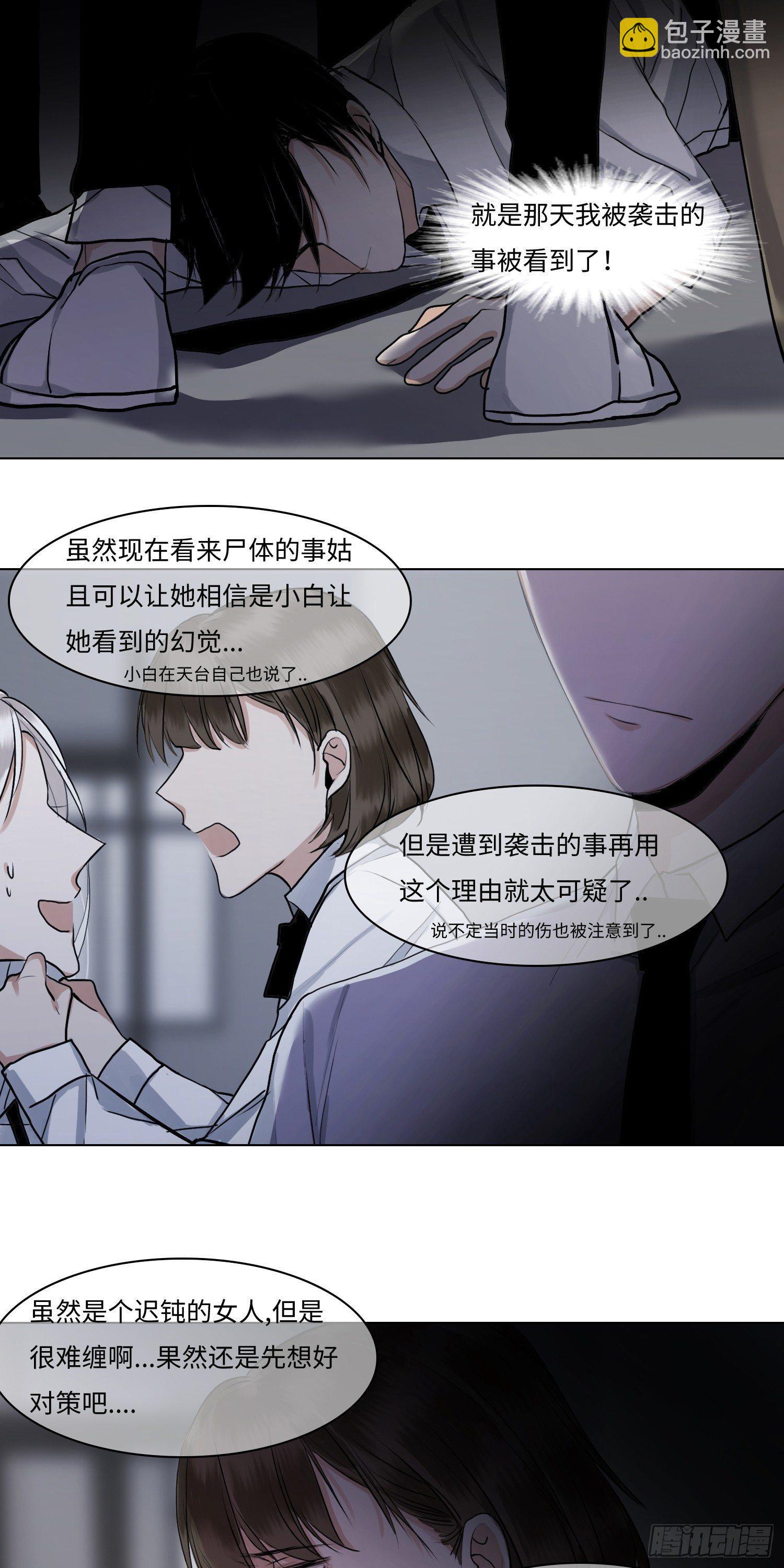 正篇（四十三）-第48话