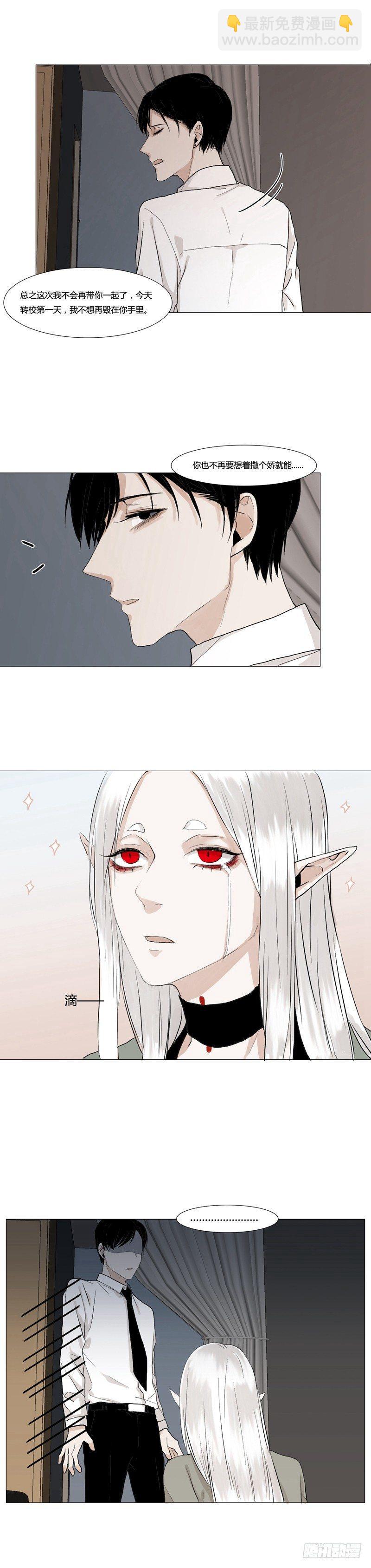 恶魔饲养者 - 正篇（一） - 1